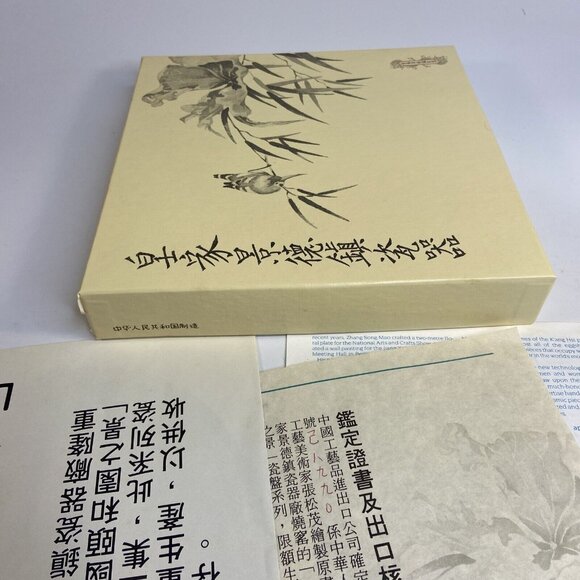 The Jade Belt Bridge Zhang Song Mao Porcelain Plate Second Scenes Summer Palace - Picture 8 of 8